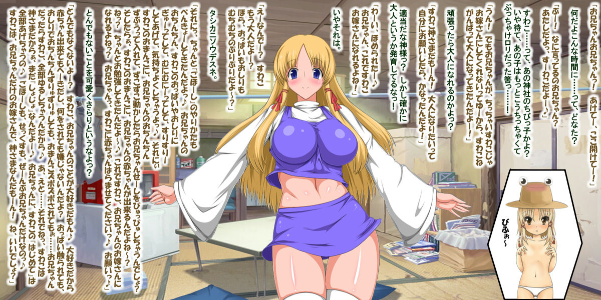 suwako moriya gallery page 7 full