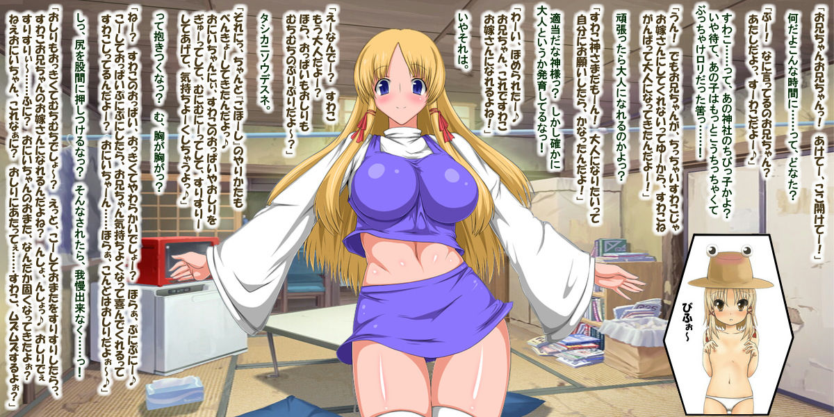 suwako moriya gallery page 8 full