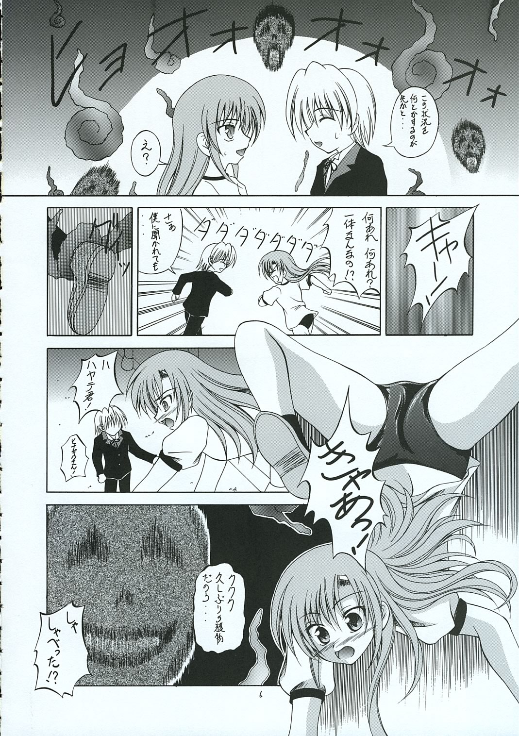 Hayate no Gotoshi!? 3 Event Haifuban page 5 full