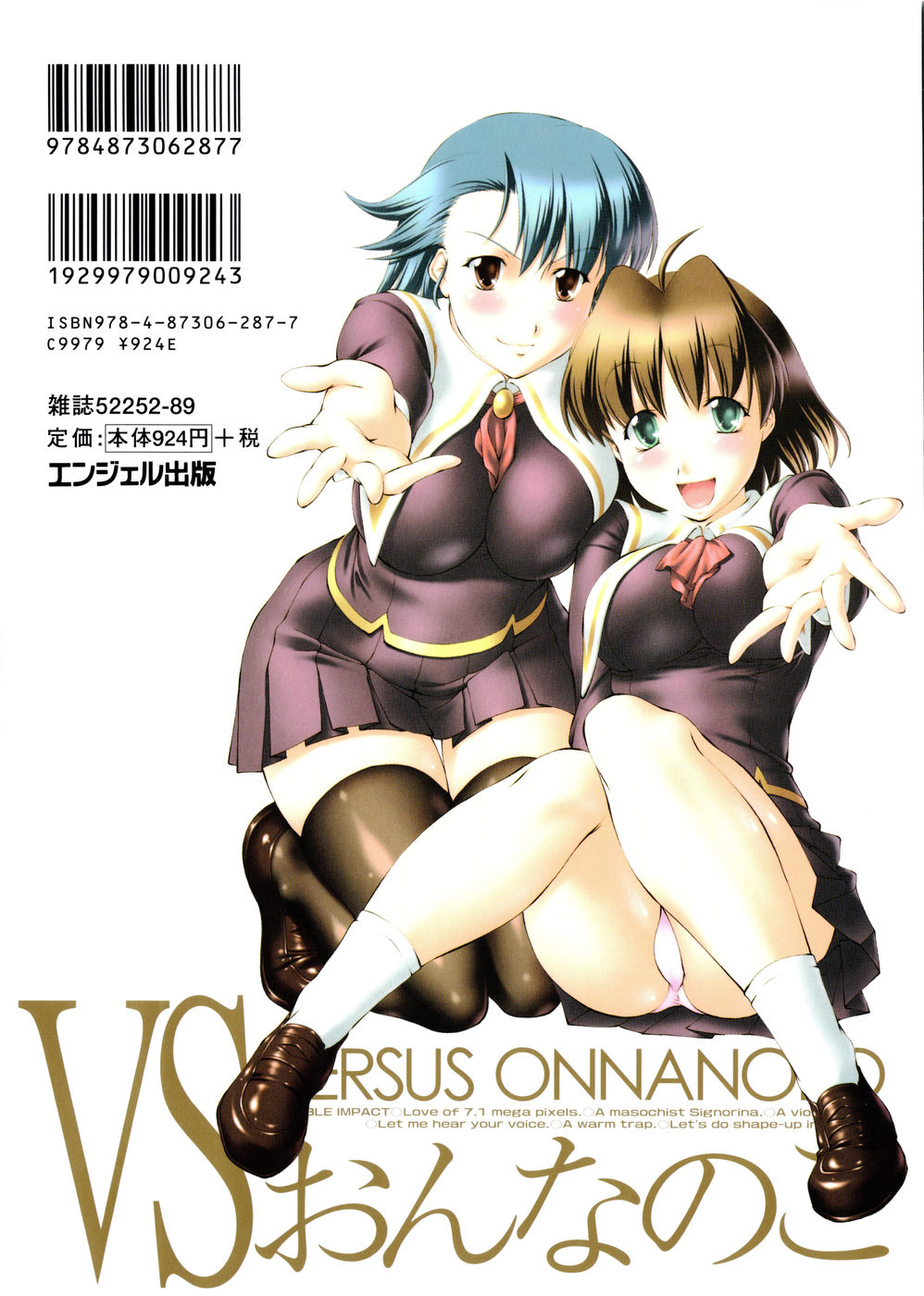 Versus Onnanoko Ch. 1-3 page 2 full