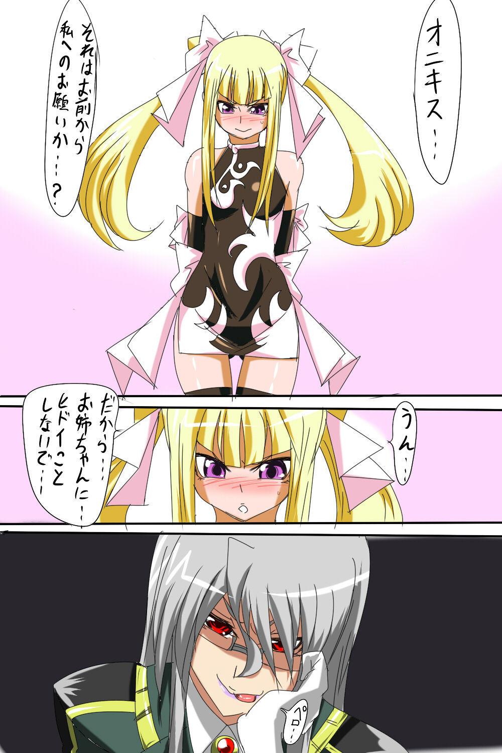 - Artist - Warabimochi page 9 full