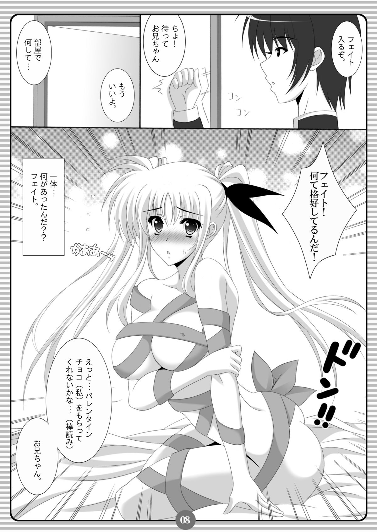 SISTER LOVER 11 page 6 full