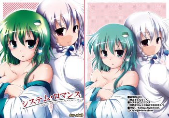 System.Romance cover