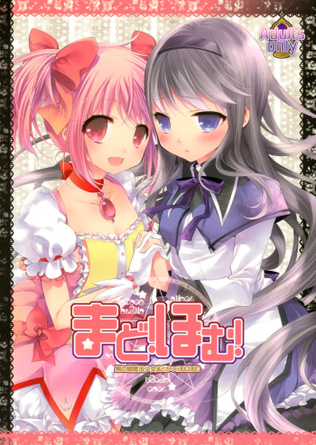 Mado! Homu! cover
