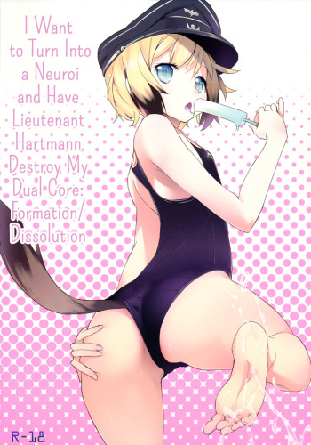 Neuroi ni natte Hartmann chuui ni Dual Core hakai saretai Kessei-Kaisan | I Want to Turn Into a Neuroi and Have Lieutenant Hartmann Destroy My Dual Core   =LWB= cover
