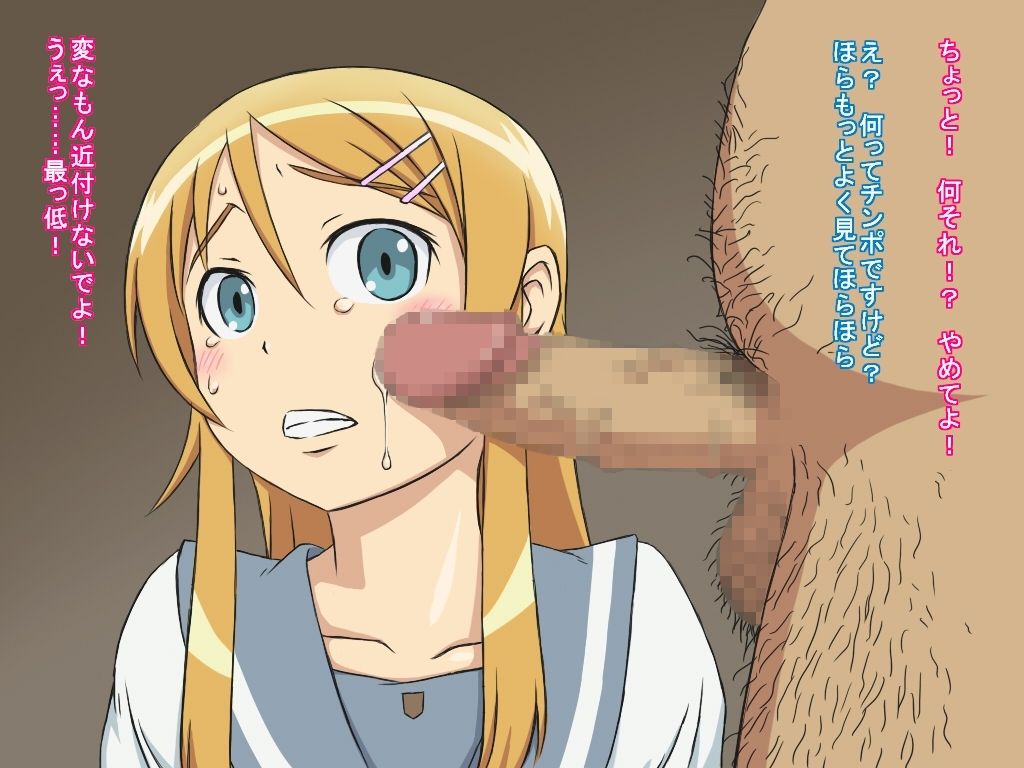 Kawaii Imouto Bosshu~to!! page 4 full