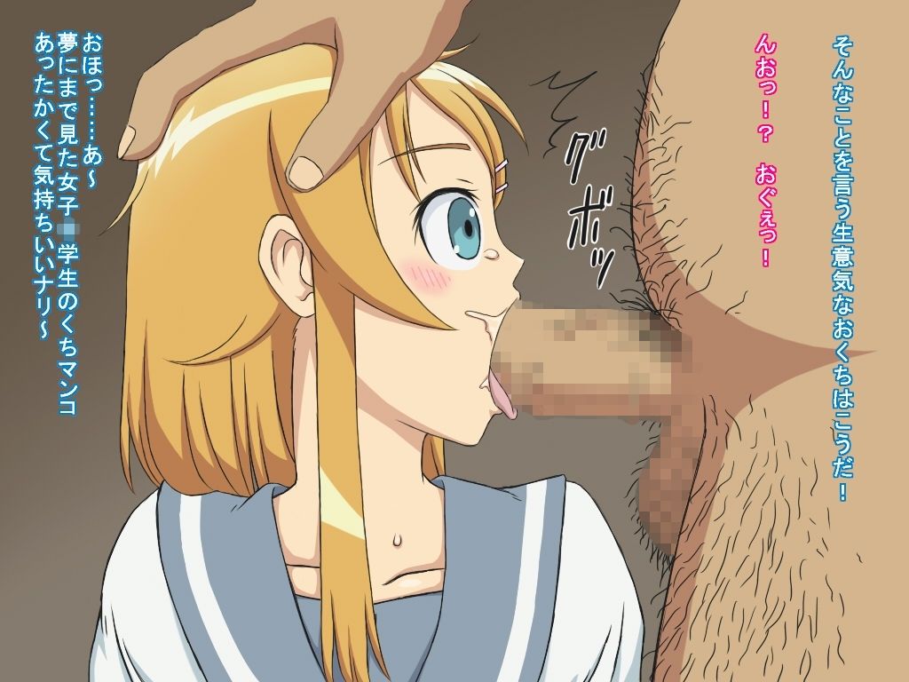 Kawaii Imouto Bosshu~to!! page 5 full