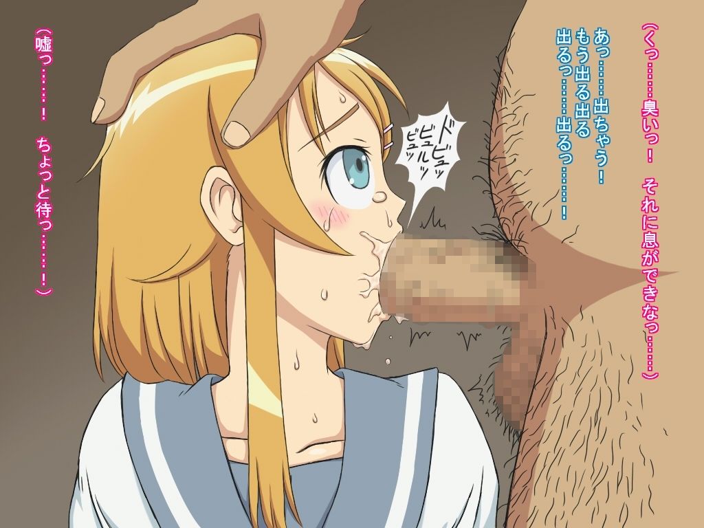 Kawaii Imouto Bosshu~to!! page 6 full