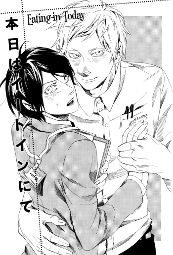 Konya_Wa_Take_Out_Night Vol 1-2 cover