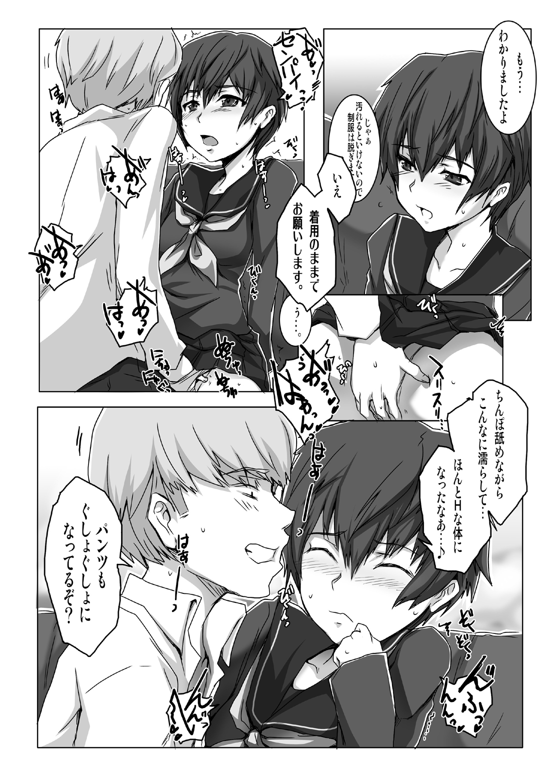 PLAYING P4 -2- page 10 full