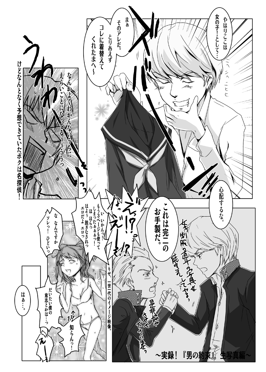 PLAYING P4 -2- page 4 full
