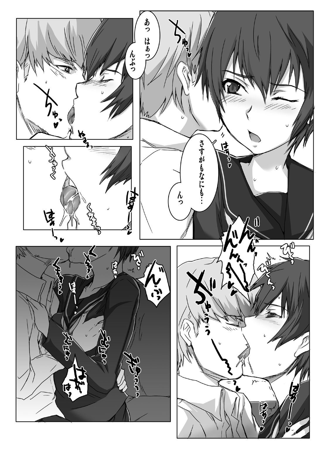 PLAYING P4 -2- page 6 full