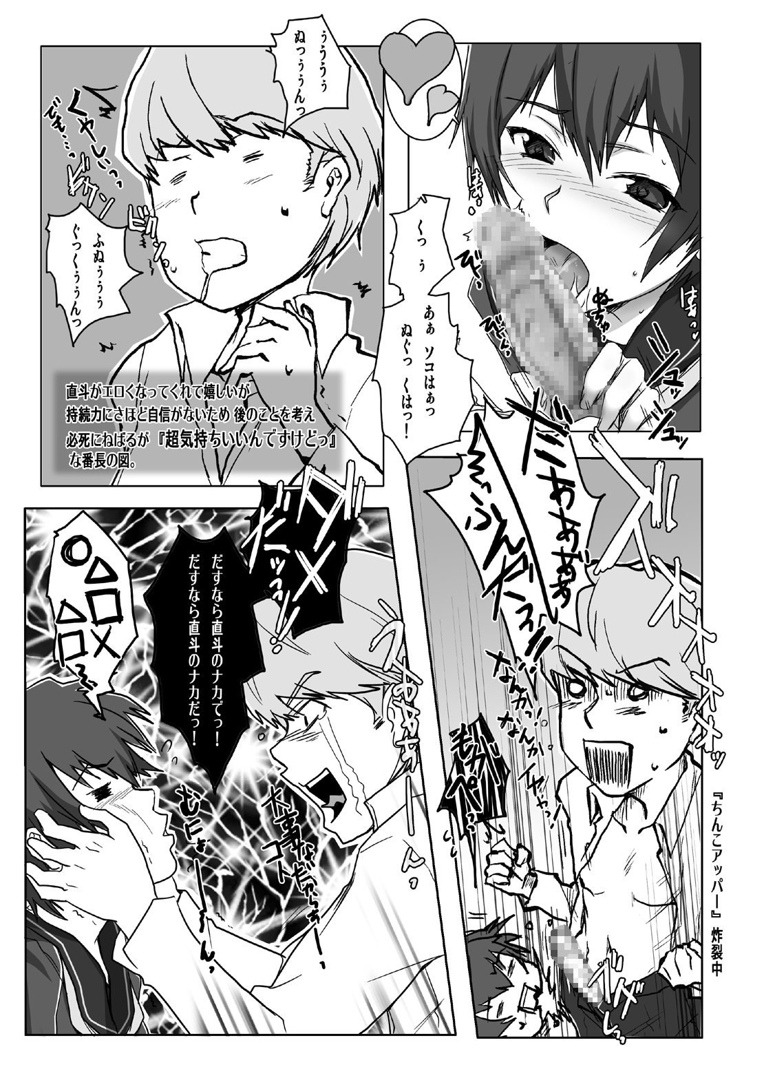 PLAYING P4 -2- page 9 full