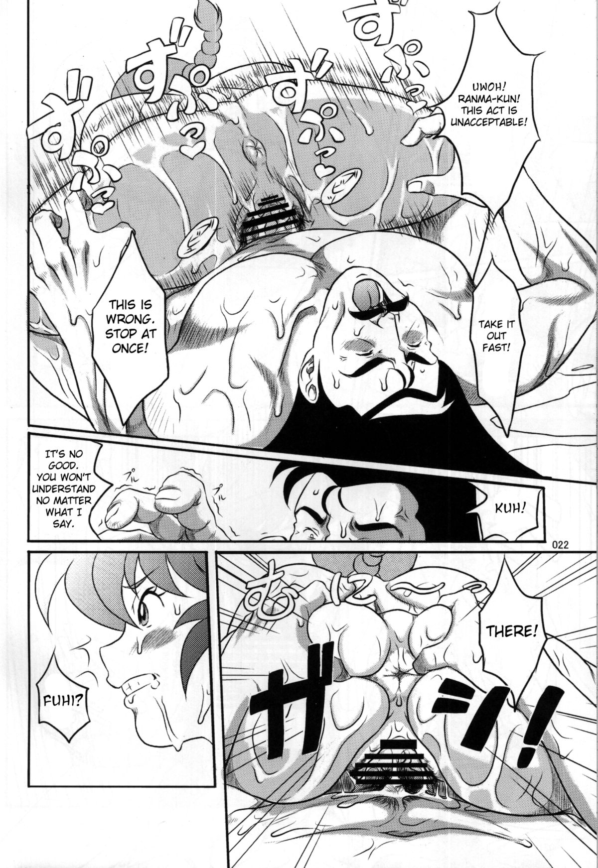 Kyouran page 10 full