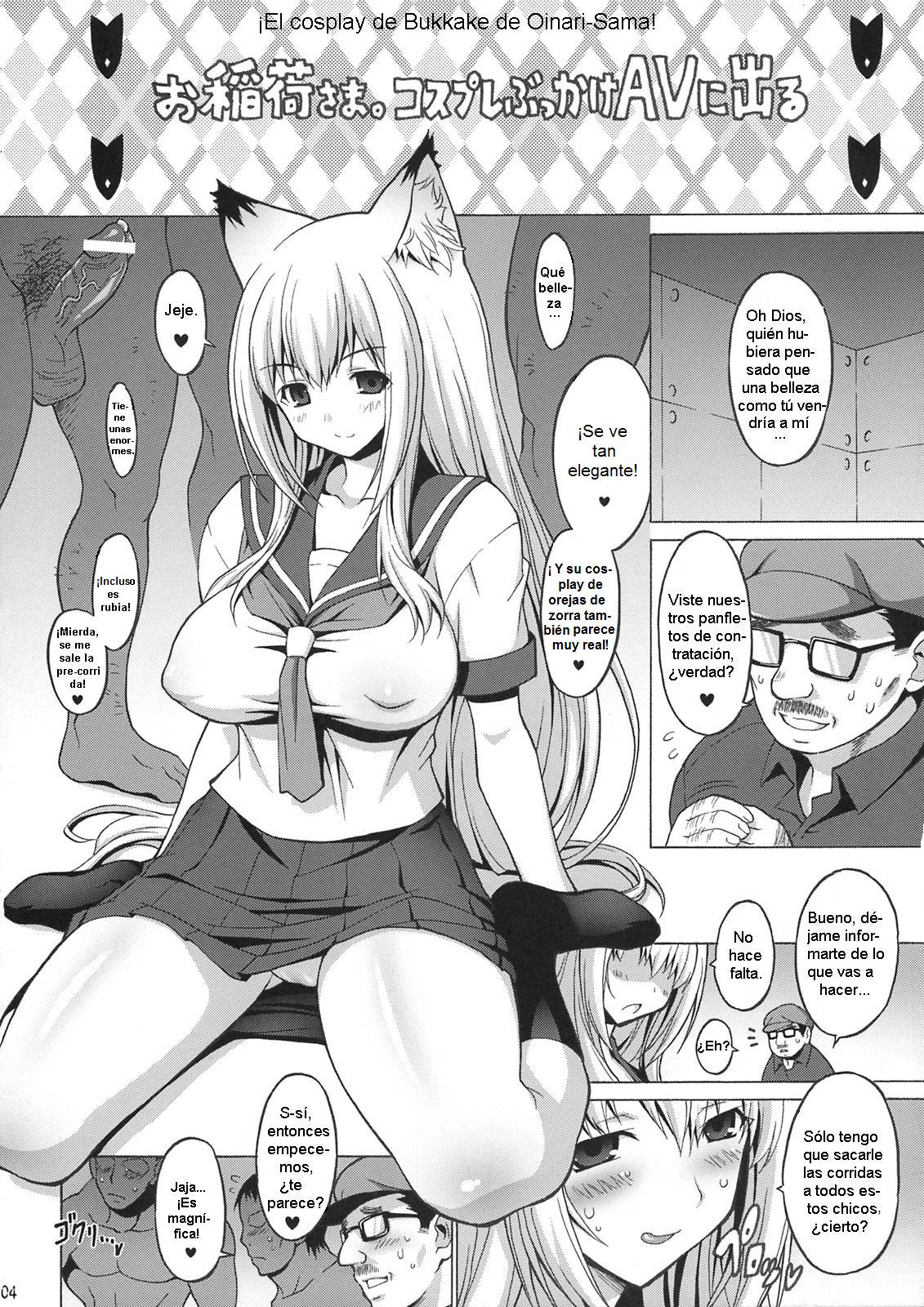 Wagaya no Chichikami-sama. page 3 full