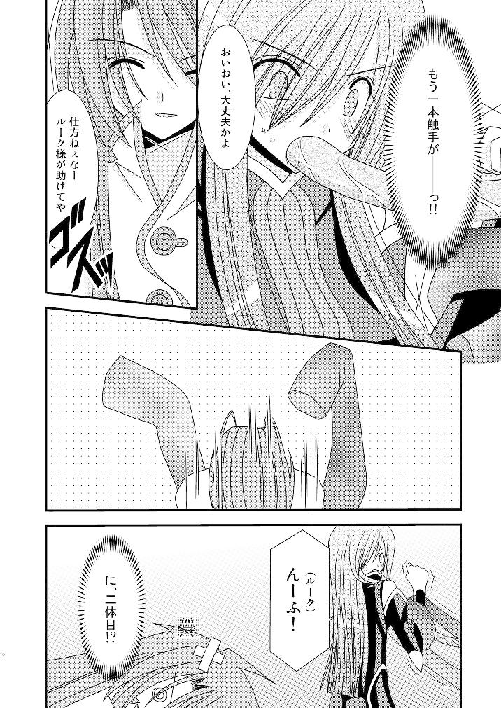 Tales of phallus vol 3 page 9 full