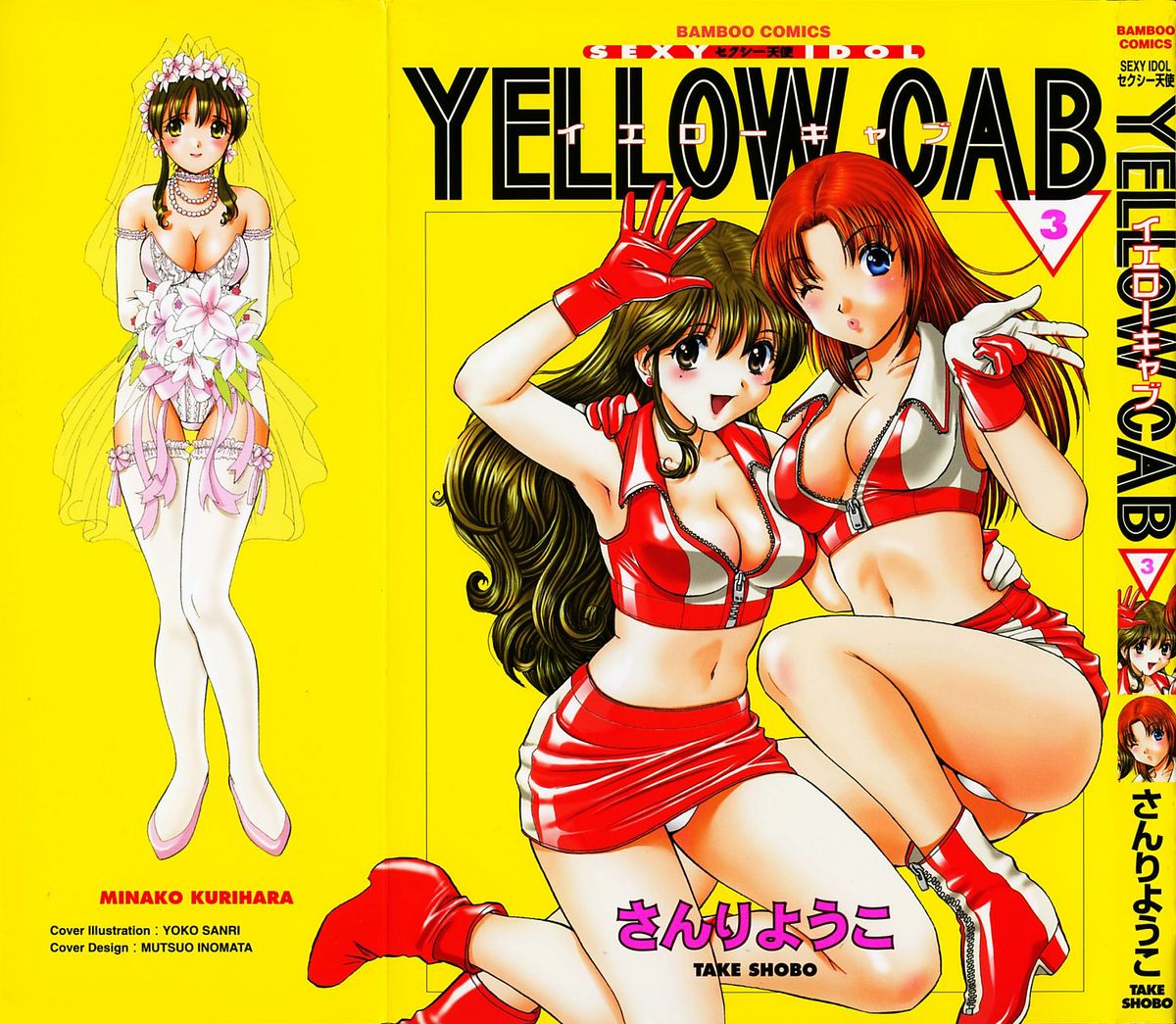 Sexy Tenshi Yellow Cab Vol. 3 page 1 full
