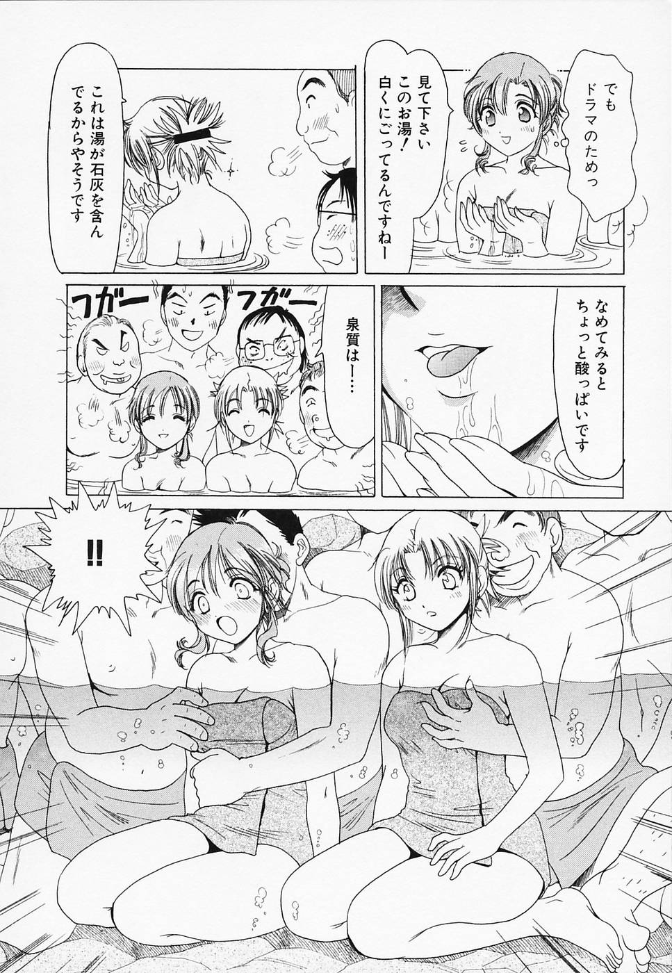 Sexy Tenshi Yellow Cab Vol. 3 page 10 full