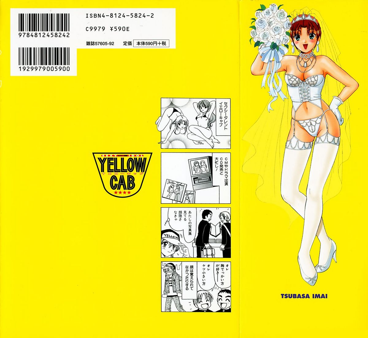 Sexy Tenshi Yellow Cab Vol. 3 page 2 full