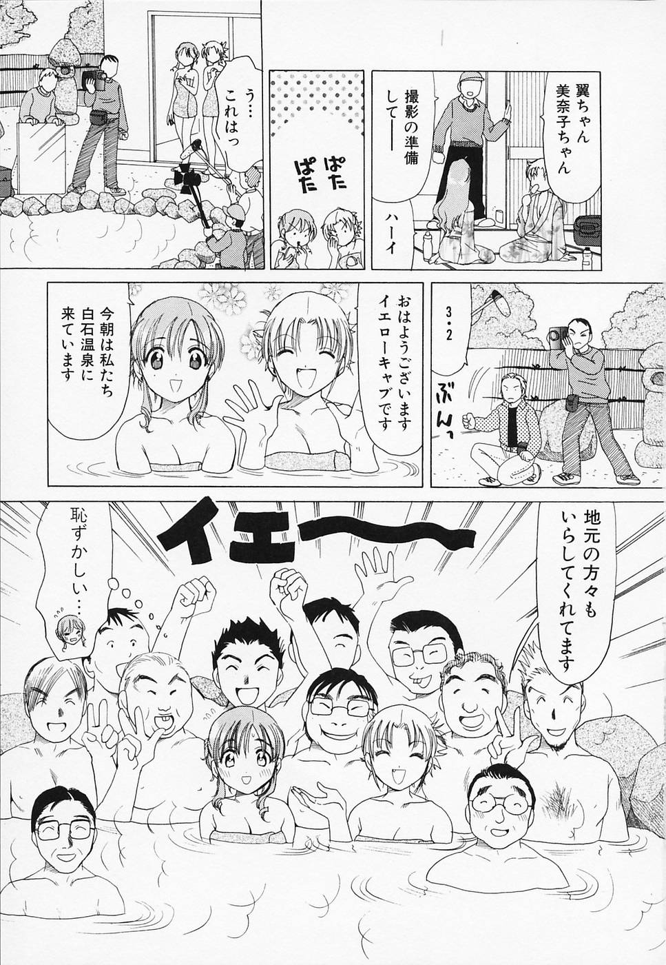 Sexy Tenshi Yellow Cab Vol. 3 page 9 full