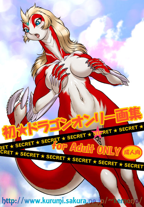 Dragon Special page 1 full