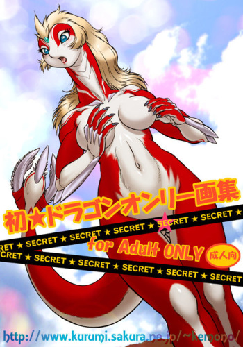 Dragon Special cover