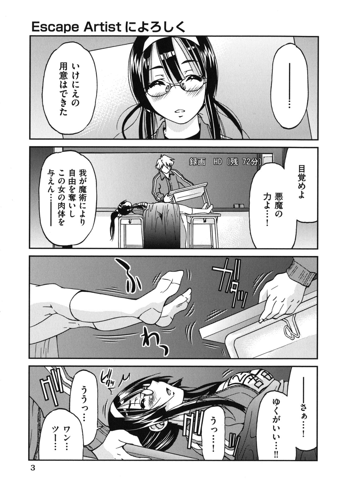 Mazocian page 6 full