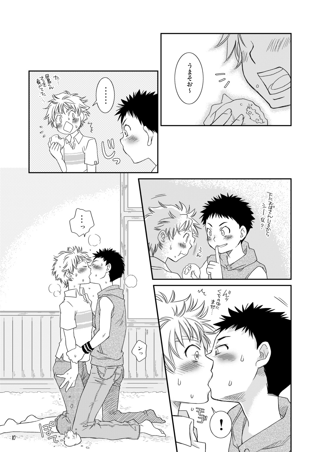 Tennen Shikou Salvage page 10 full