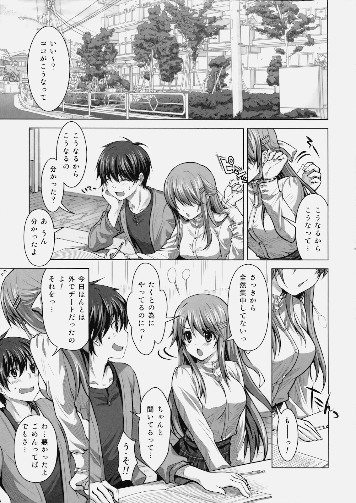 Tokubetsu na Kimi ni Ai no Te wo! page 4 full