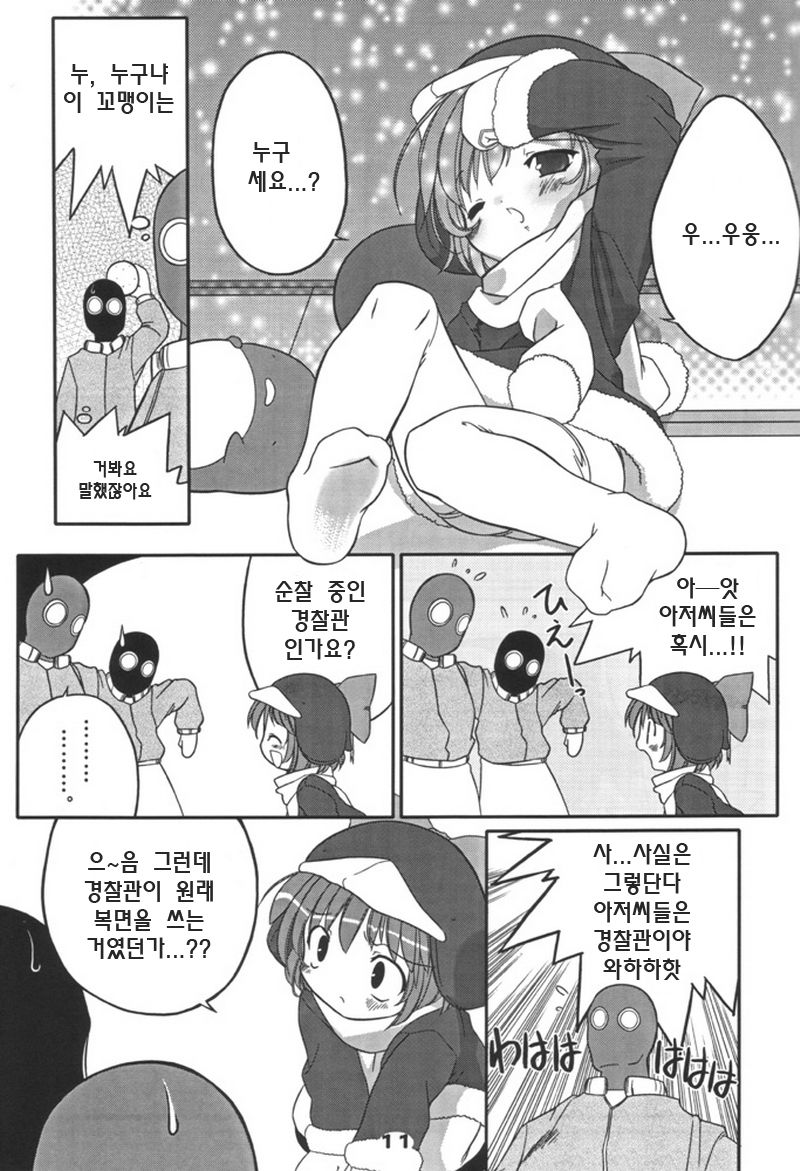 Eco Splash 3 page 10 full