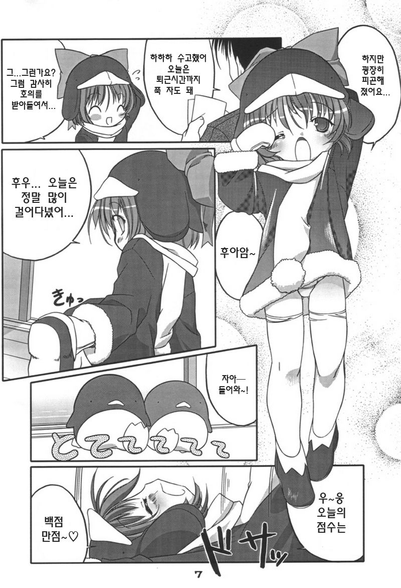 Eco Splash 3 page 6 full