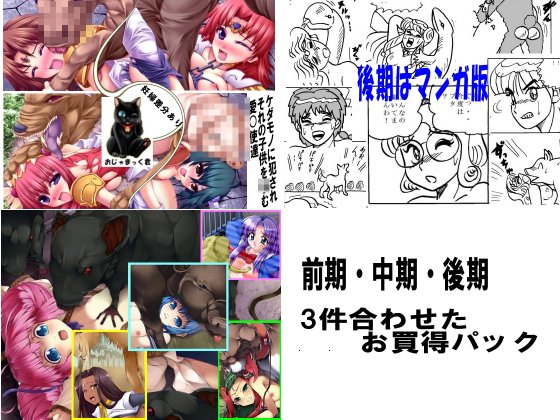 Juukan Senka -Dai 8-ki- Okaidoku Pack page 1 full