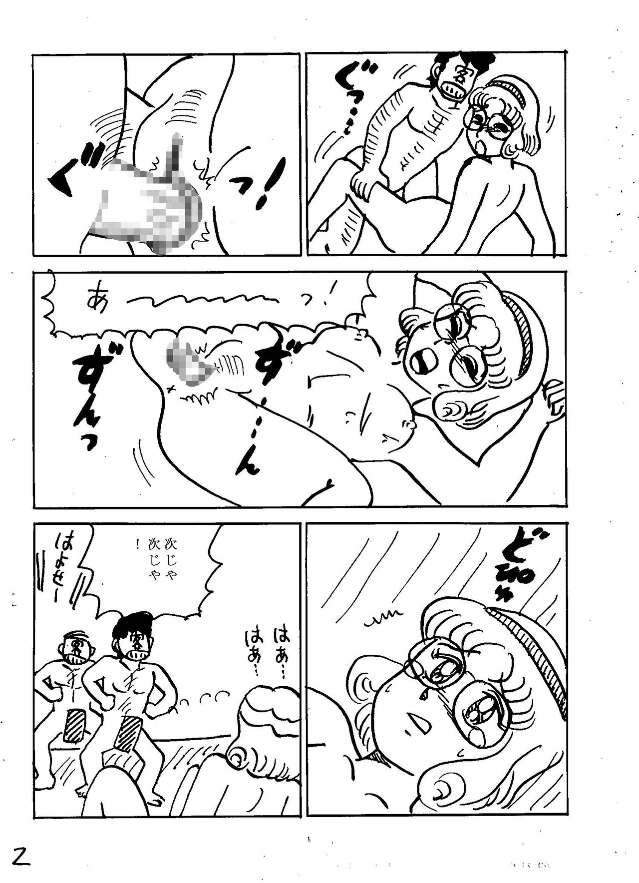 Juukan Senka -Dai 8-ki- Okaidoku Pack page 3 full