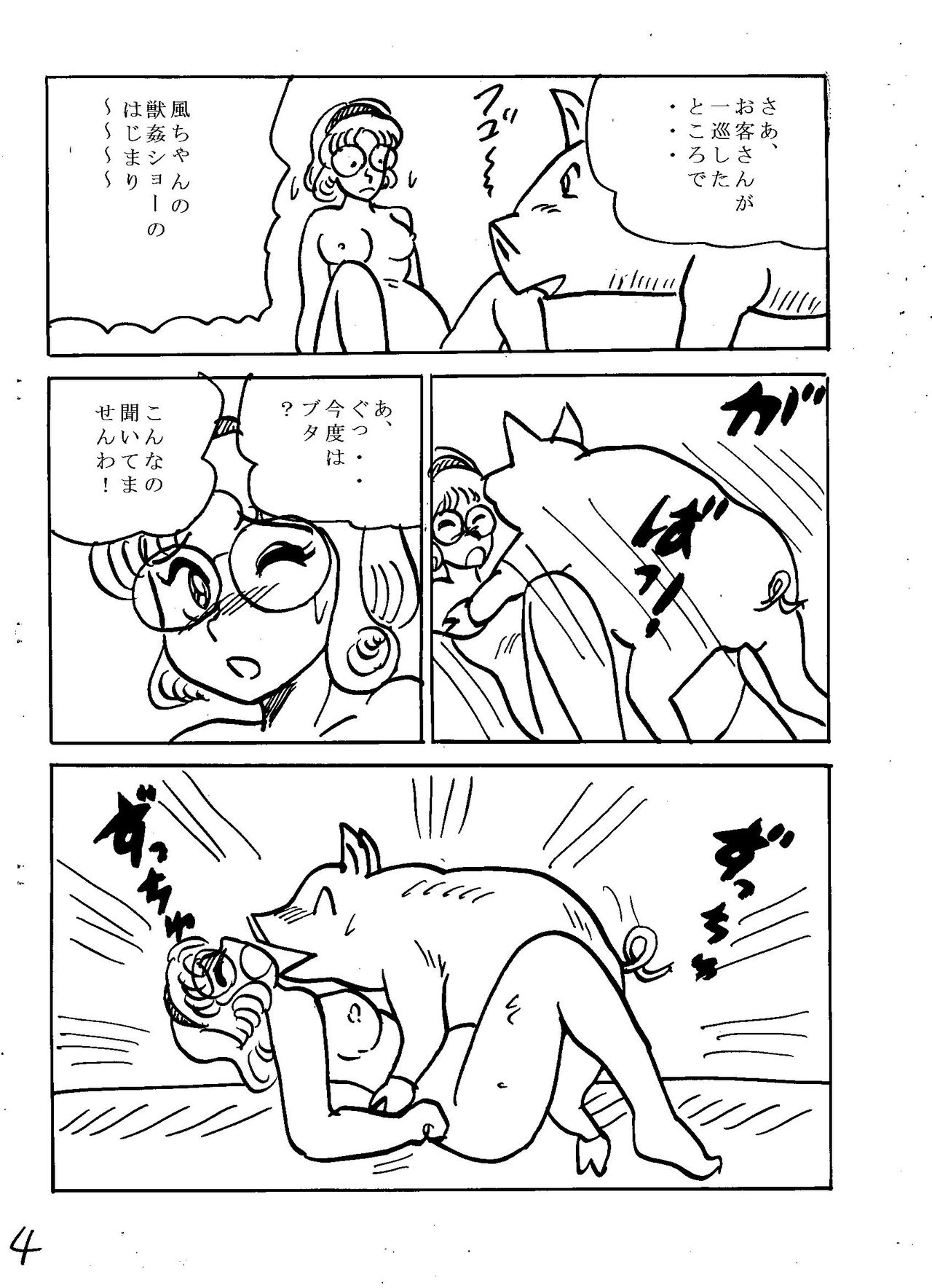 Juukan Senka -Dai 8-ki- Okaidoku Pack page 5 full