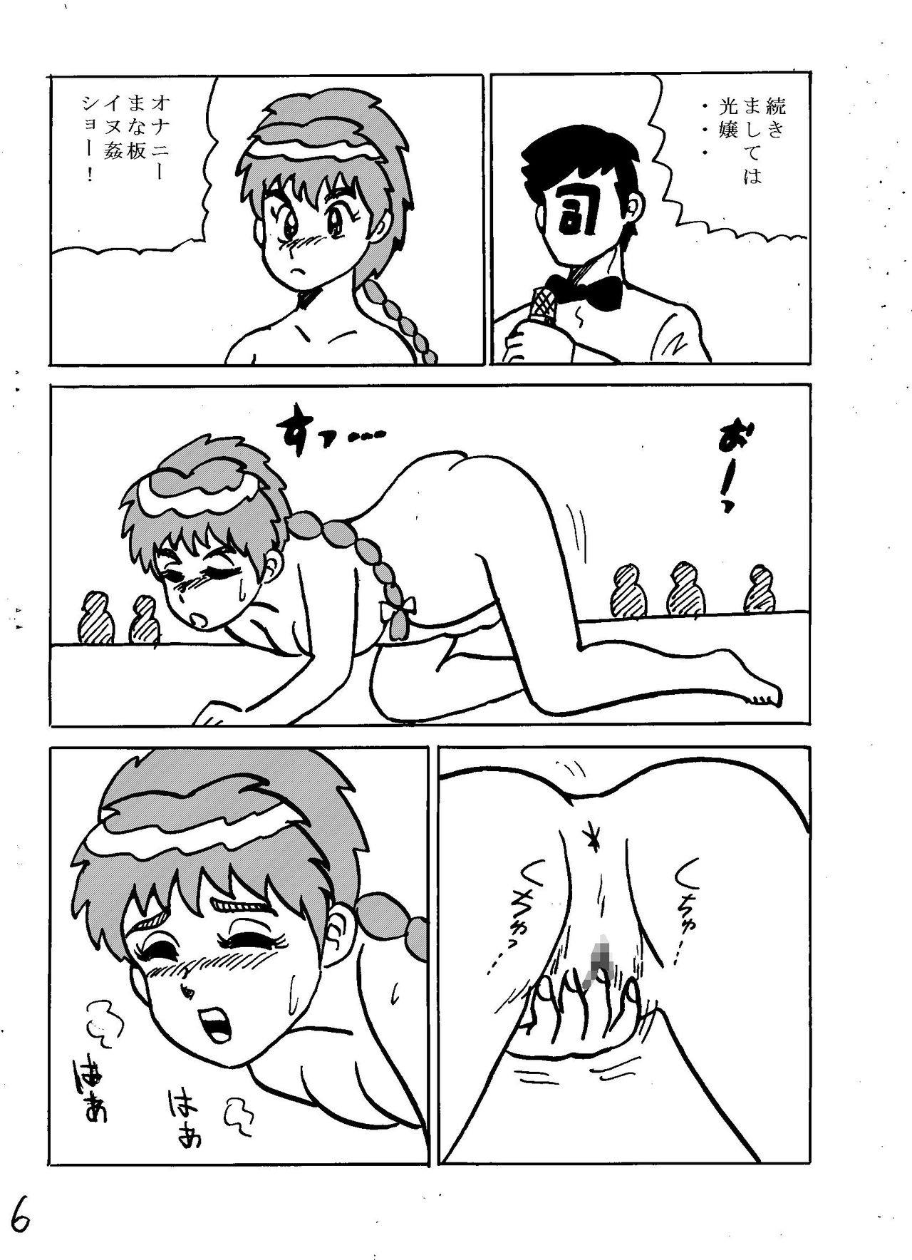 Juukan Senka -Dai 8-ki- Okaidoku Pack page 7 full