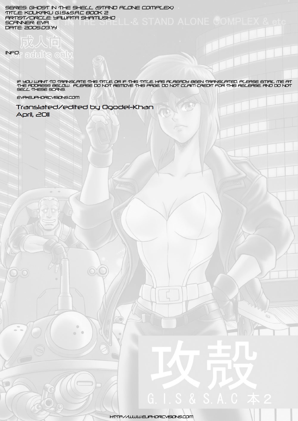 Koukaku G.I.S &amp; S.A.C Hon 2 page 2 full