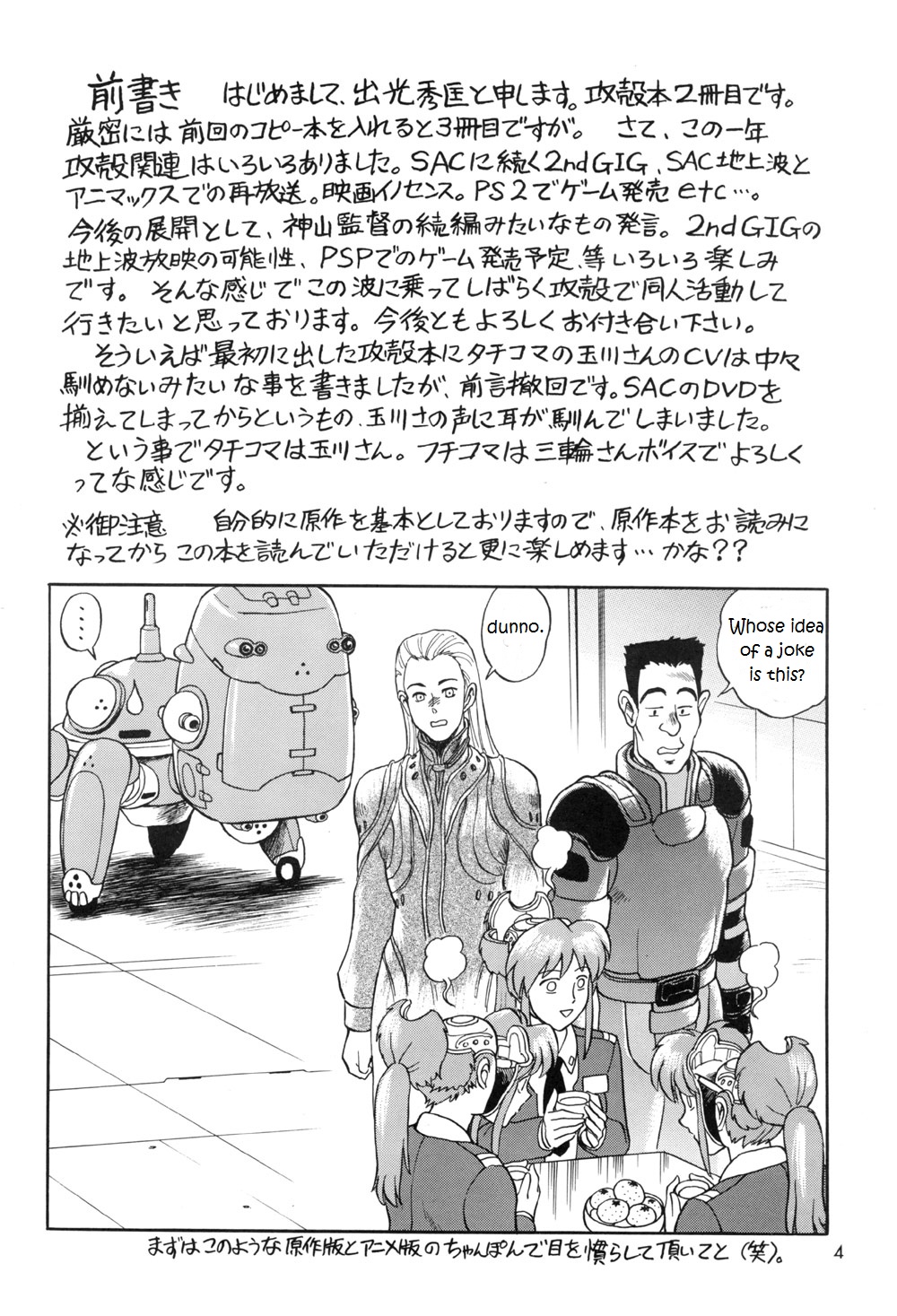 Koukaku G.I.S &amp; S.A.C Hon 2 page 4 full