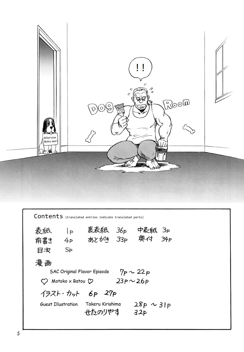 Koukaku G.I.S &amp; S.A.C Hon 2 page 5 full