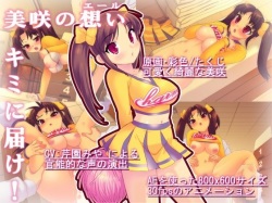 CheerCos Ecchi Shiyo