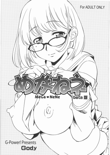 MeGa NeNe beta version cover