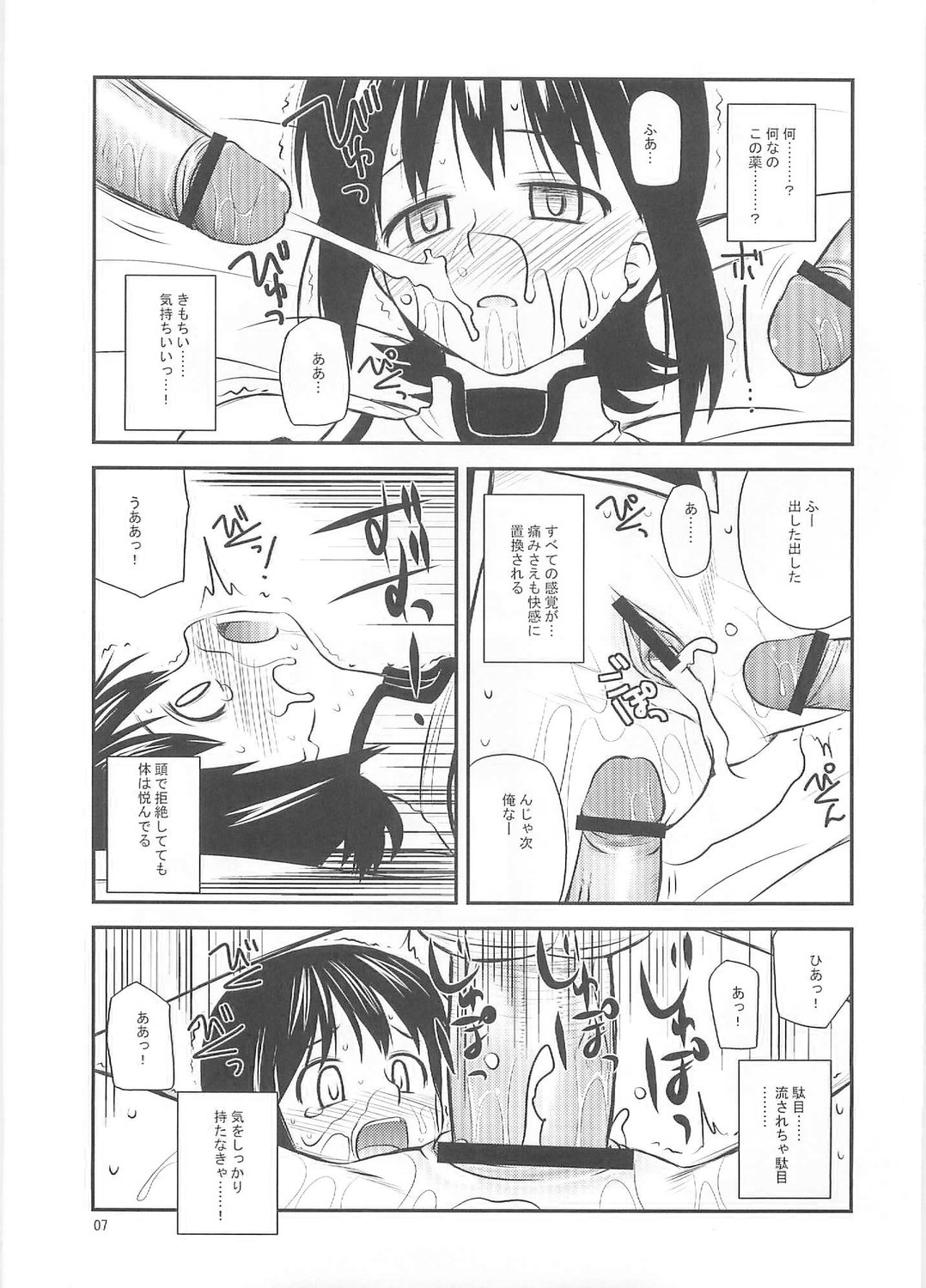 Blue Violet page 6 full