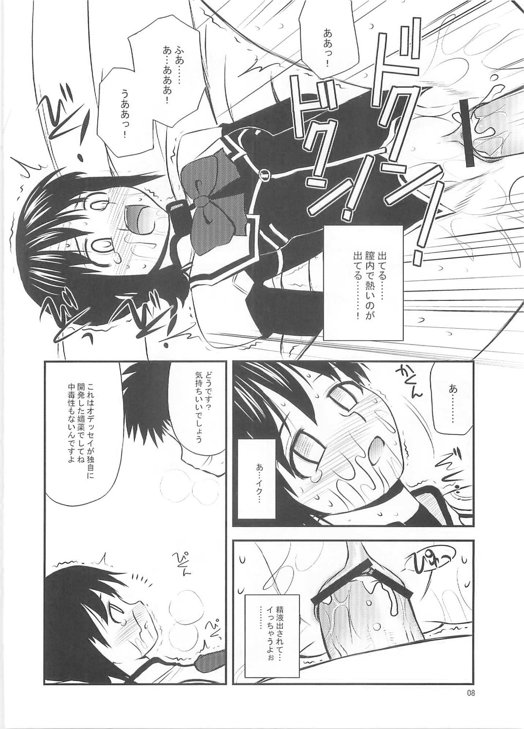 Blue Violet page 7 full