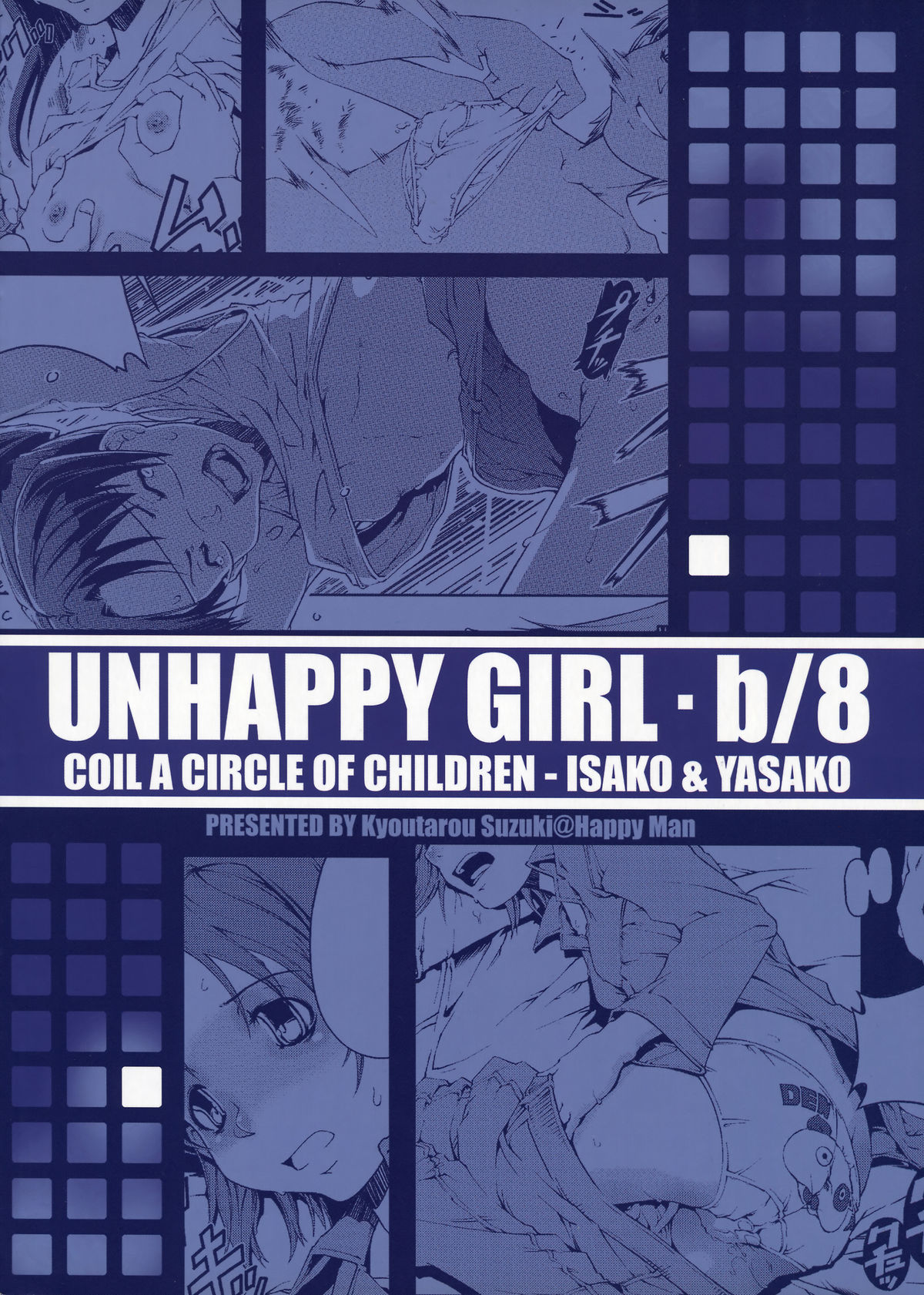 UNHAPPY GIRL b／8 page 2 full