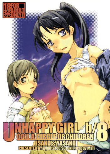 UNHAPPY GIRL b／8 cover