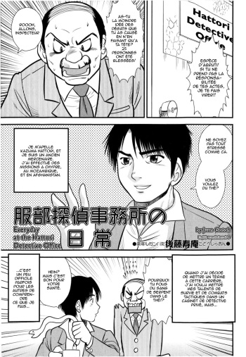 Everyday at the Hattori Detective Office cover