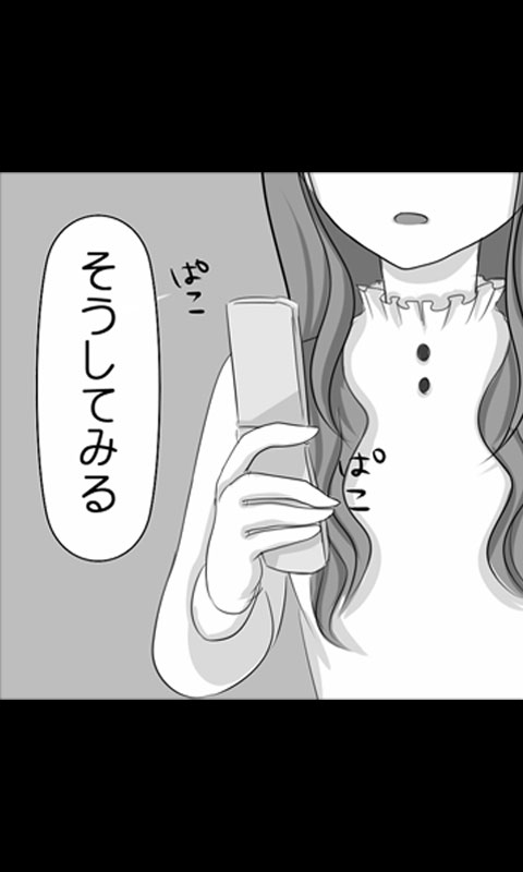 Iede Musume Series Dai-15-wa - Natsuko page 6 full