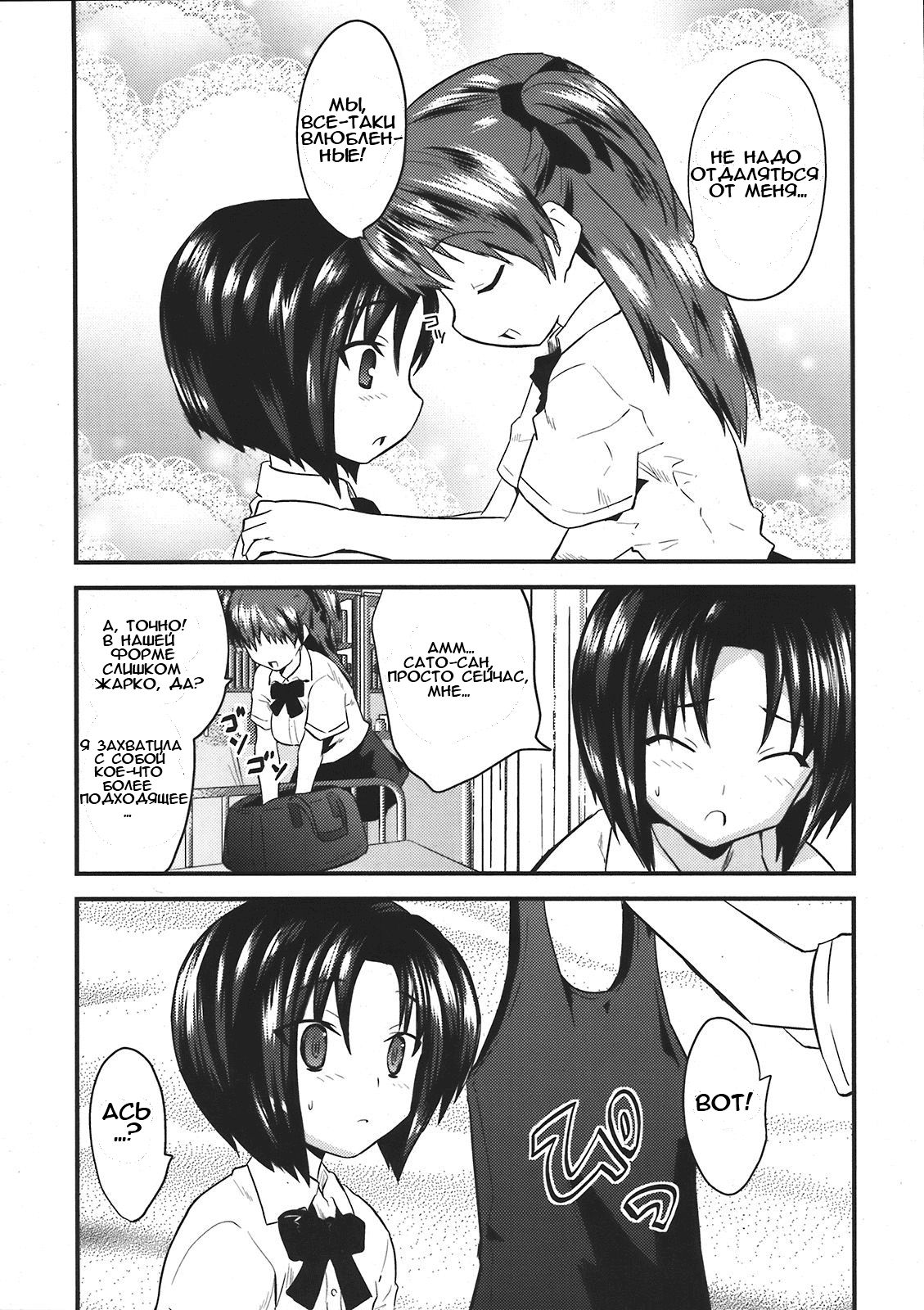 Futanaric Love Estate page 3 full