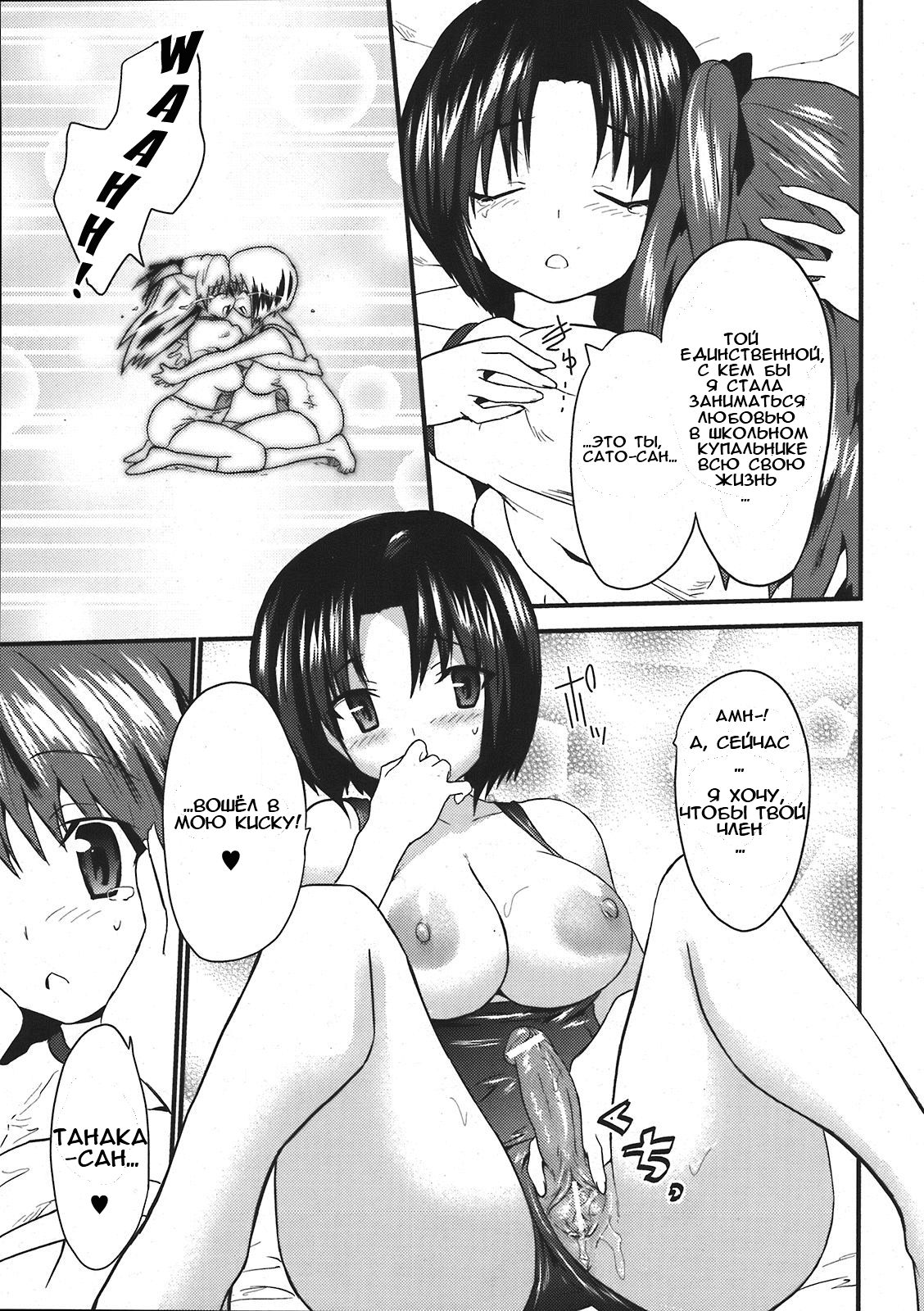 Futanaric Love Estate page 9 full