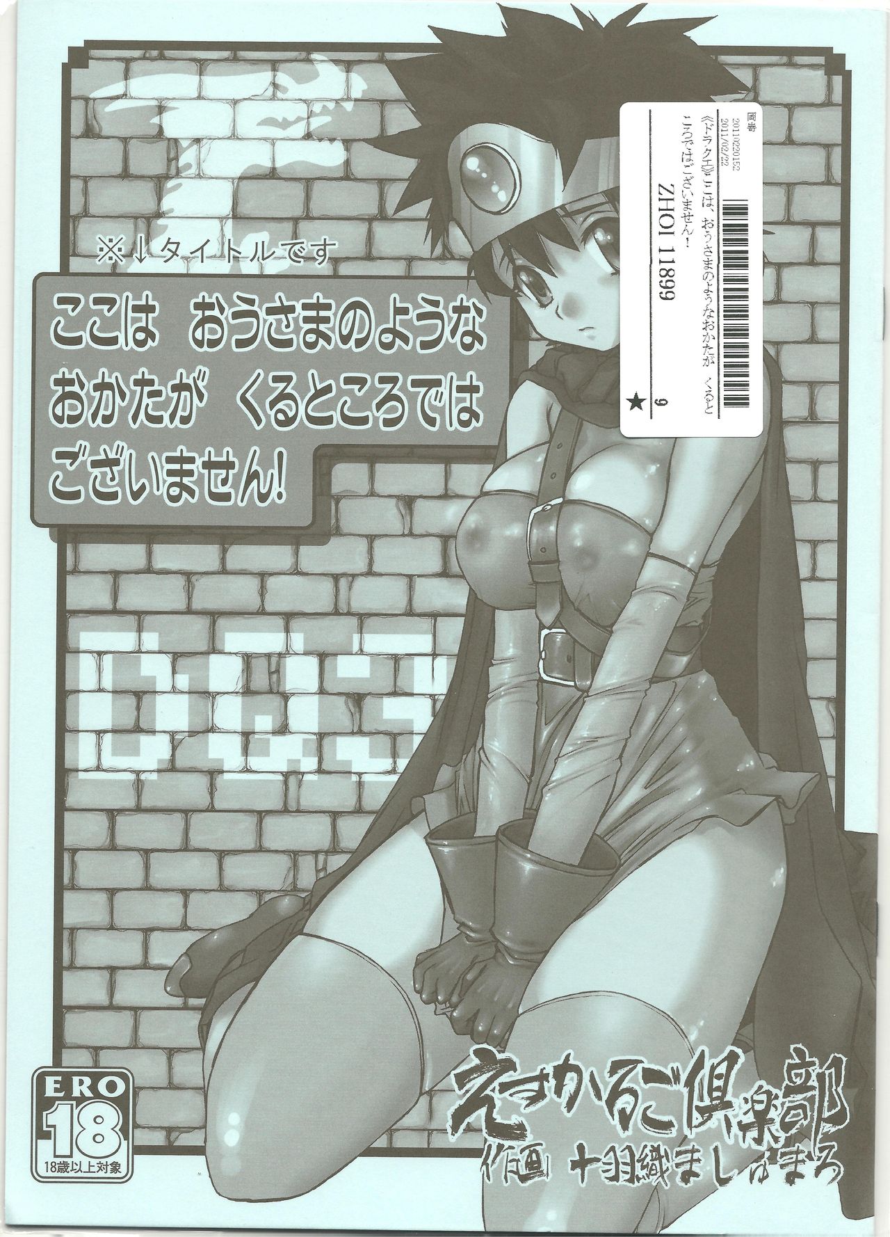 Preview of 15 doujins page 10 full