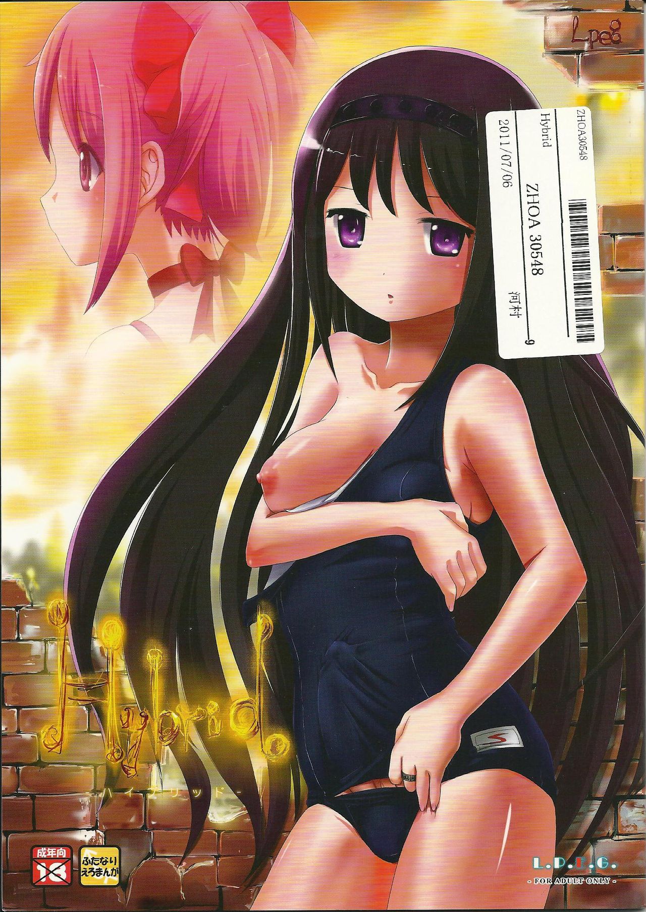 Preview of 15 doujins page 6 full